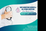 Safe Abortion Nepal clinic